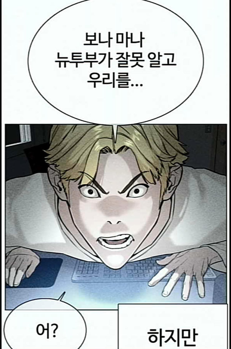 How to fight Ch.36 p128