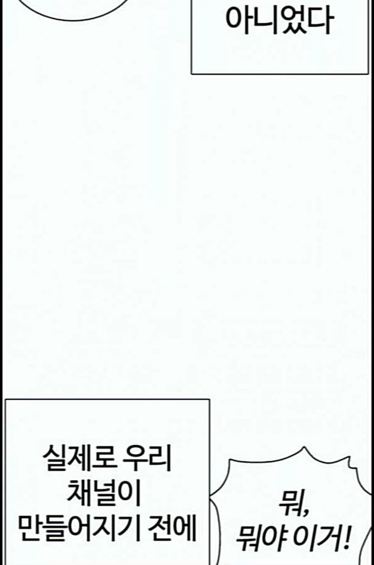 How to fight Ch.36 p129