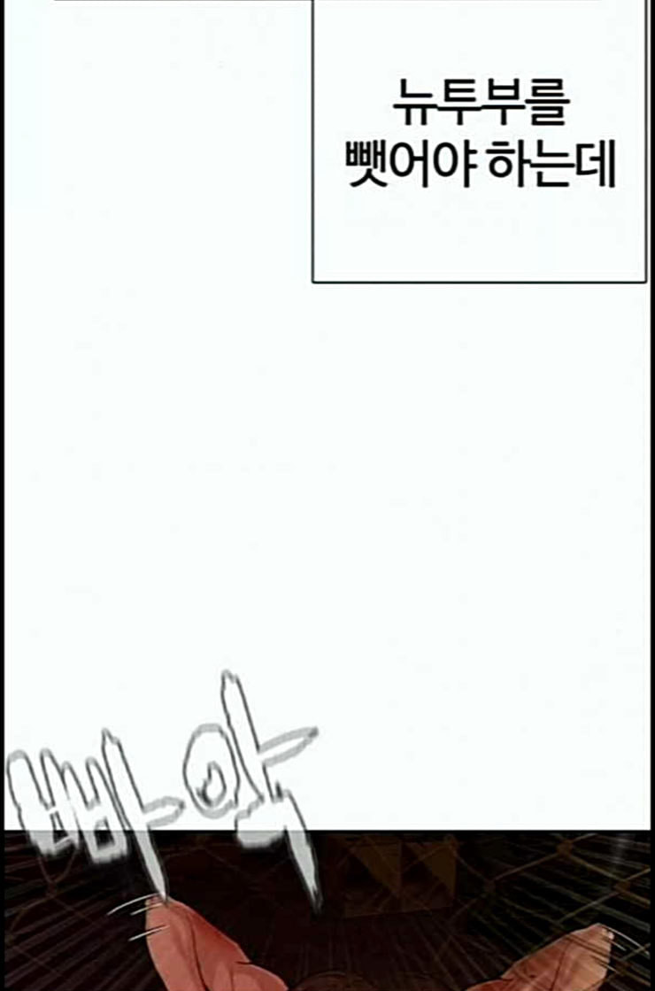 How to fight Ch.36 p13
