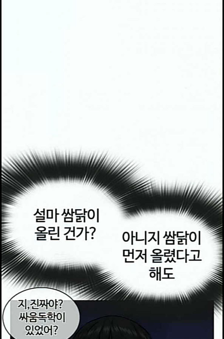 How to fight Ch.36 p131