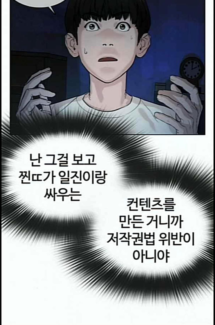 How to fight Ch.36 p132