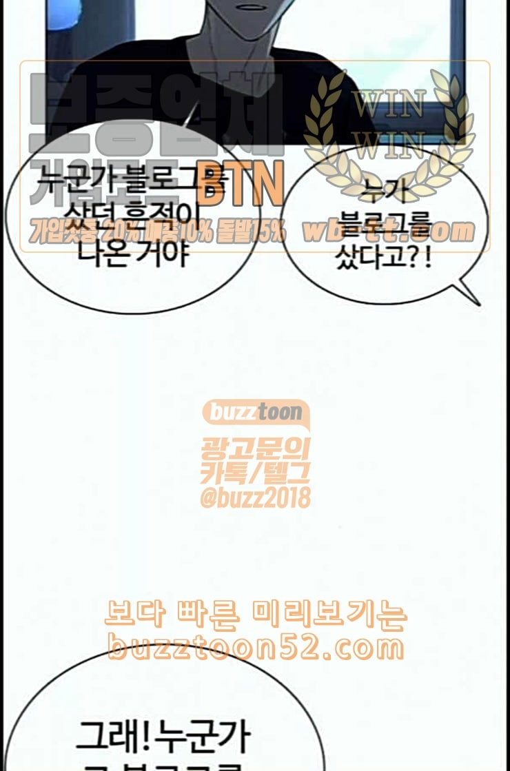 How to fight Ch.36 p134