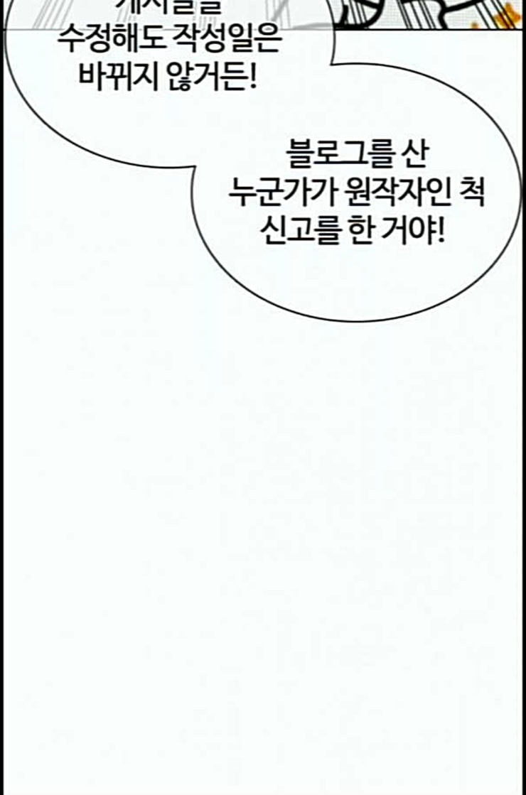 How to fight Ch.36 p136