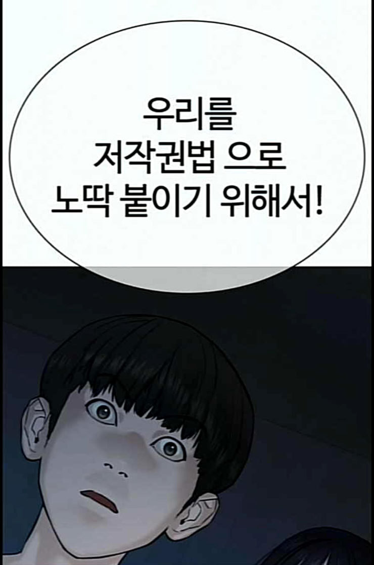 How to fight Ch.36 p137
