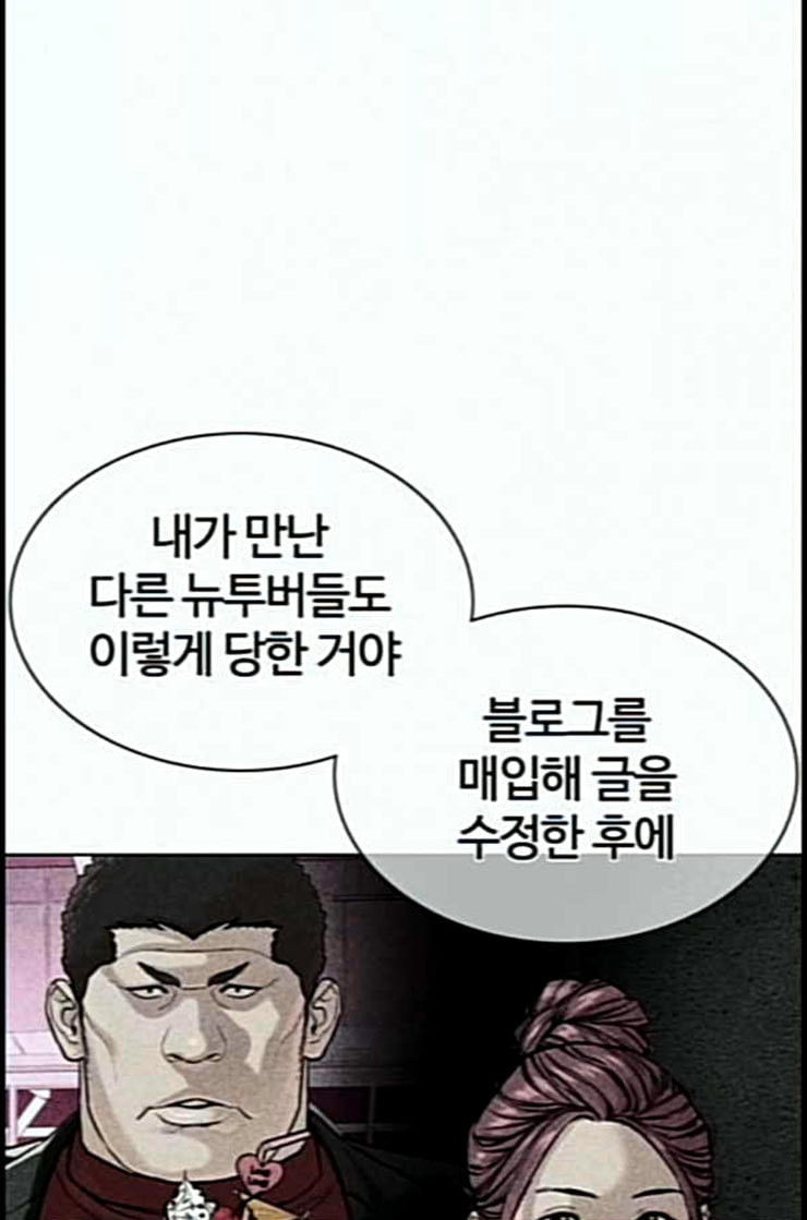 How to fight Ch.36 p139
