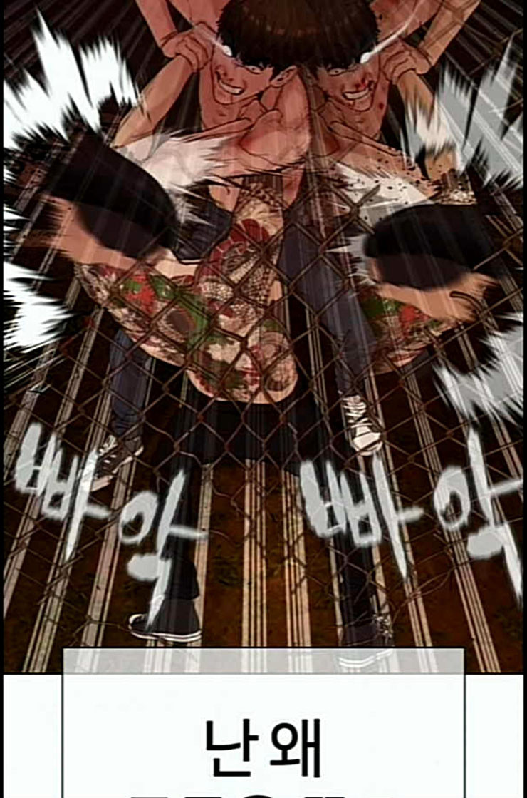 How to fight Ch.36 p14
