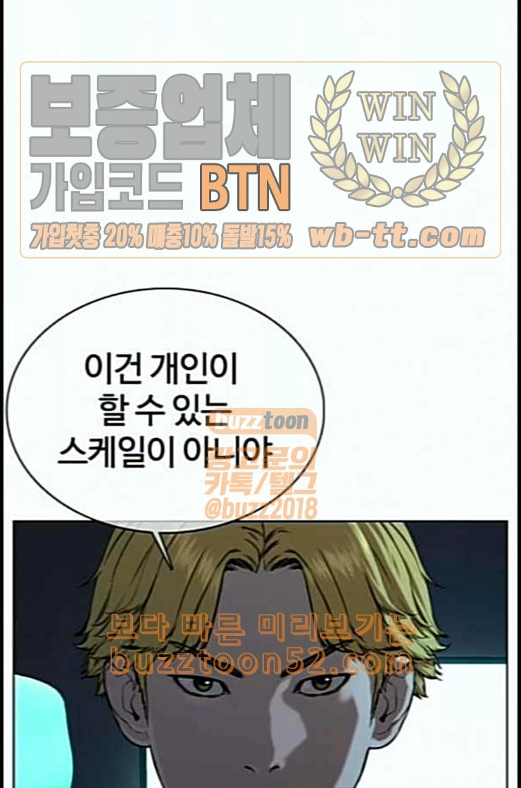 How to fight Ch.36 p141