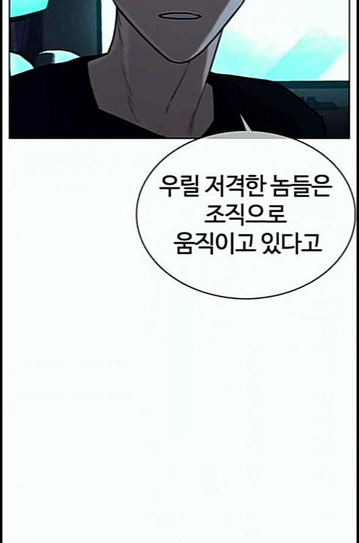 How to fight Ch.36 p142