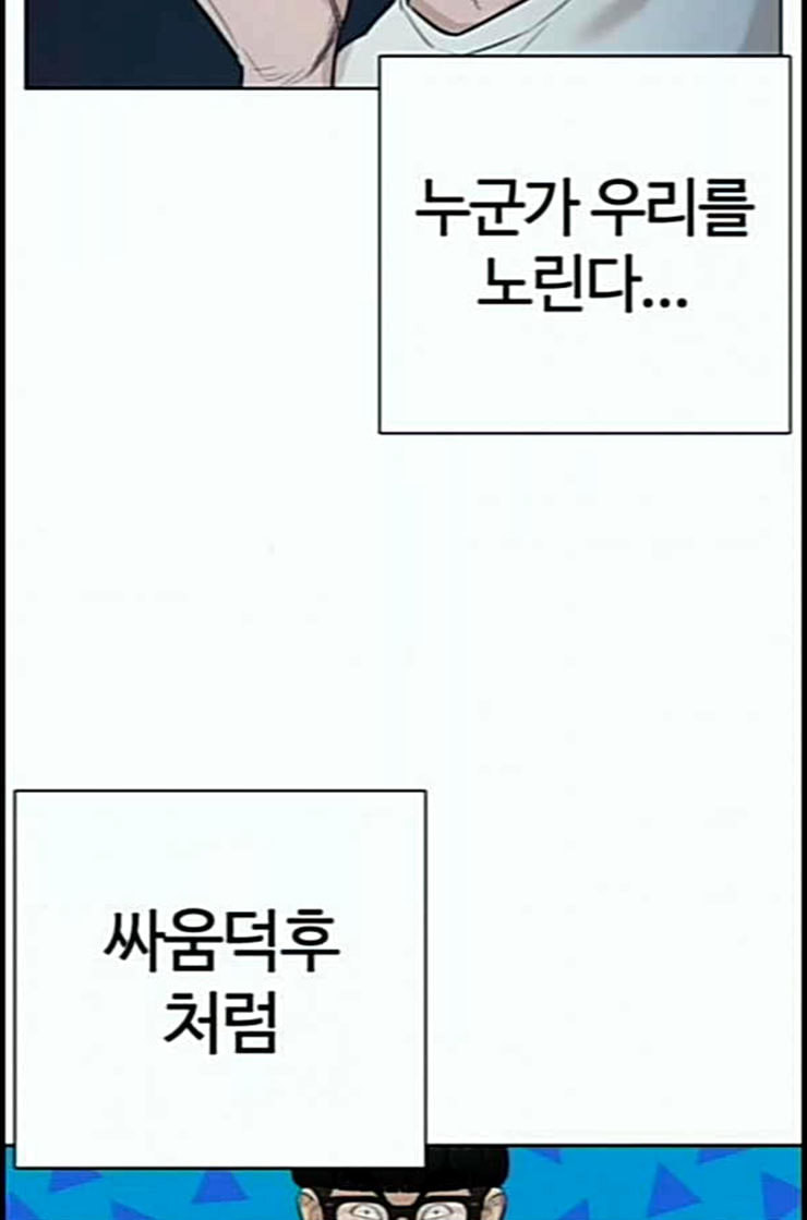 How to fight Ch.36 p144