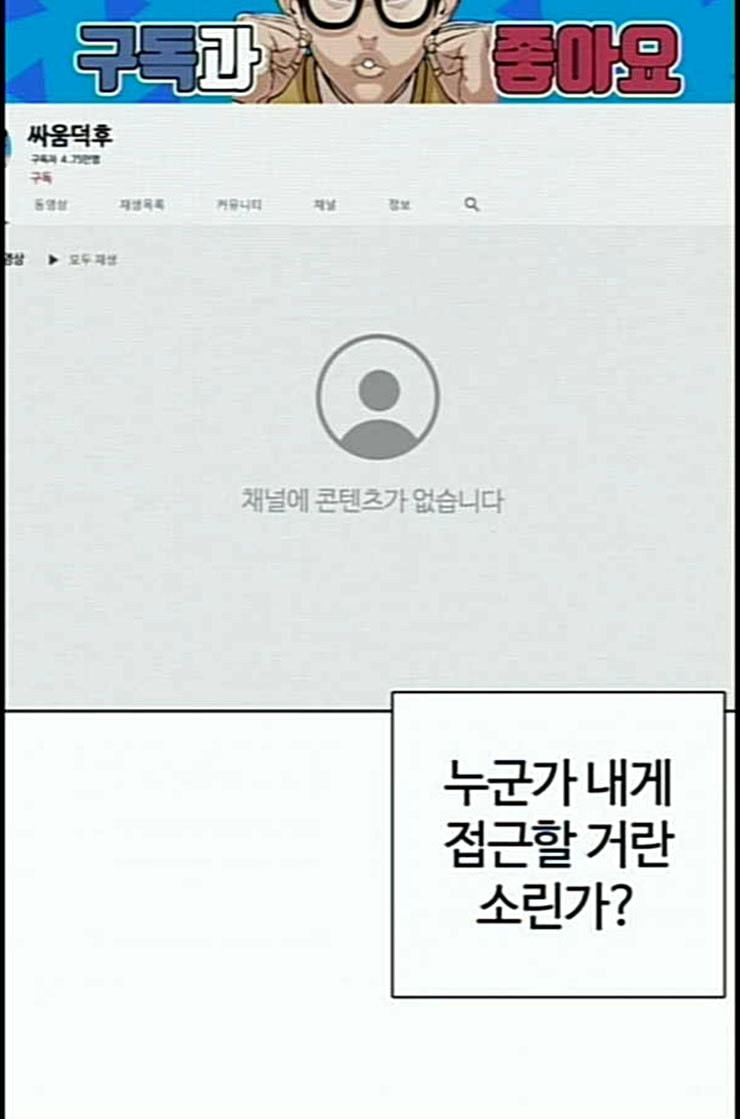 How to fight Ch.36 p145