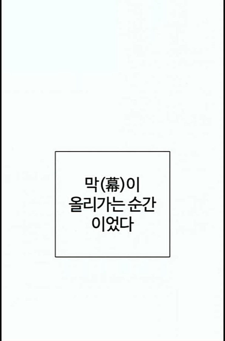 How to fight Ch.36 p146
