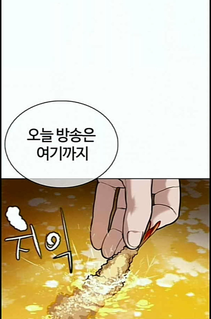 How to fight Ch.36 p147