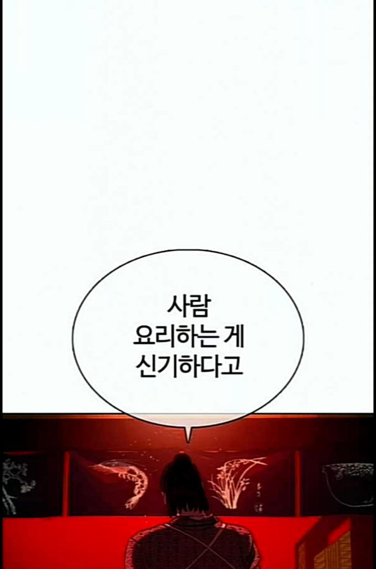 How to fight Ch.36 p149
