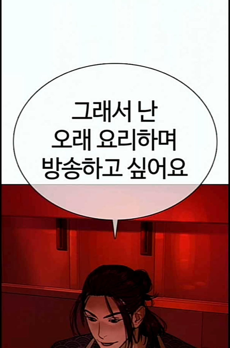 How to fight Ch.36 p151