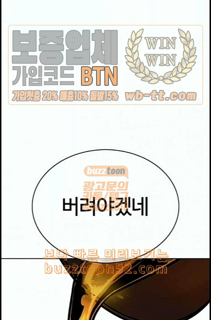 How to fight Ch.36 p155