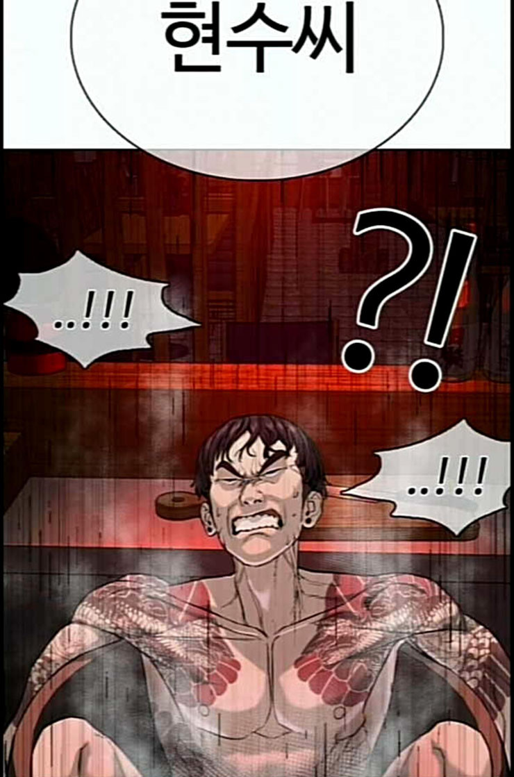 How to fight Ch.36 p158