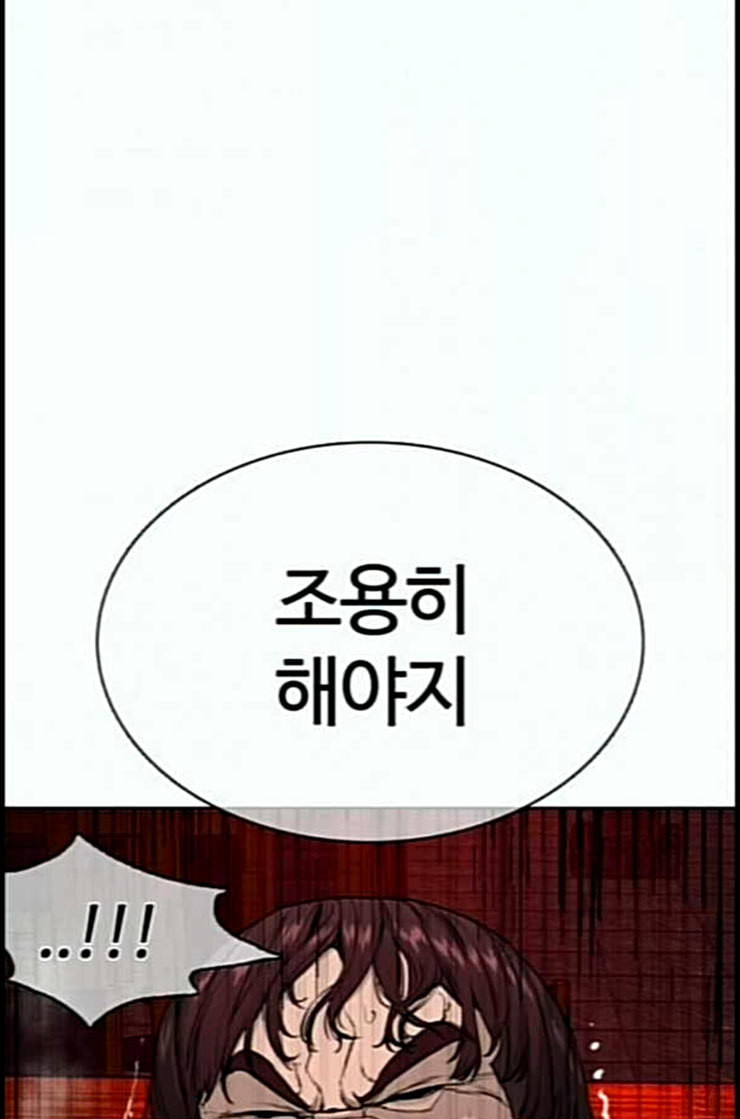 How to fight Ch.36 p160