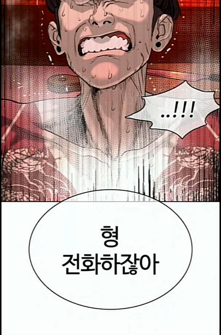 How to fight Ch.36 p161