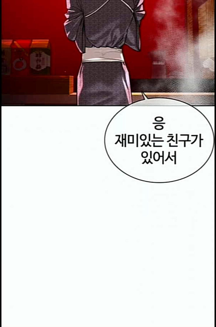 How to fight Ch.36 p163