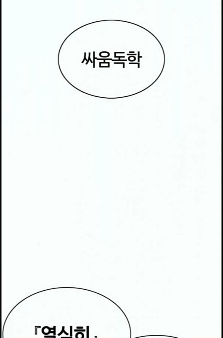 How to fight Ch.36 p164