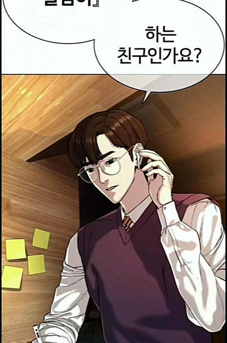 How to fight Ch.36 p165
