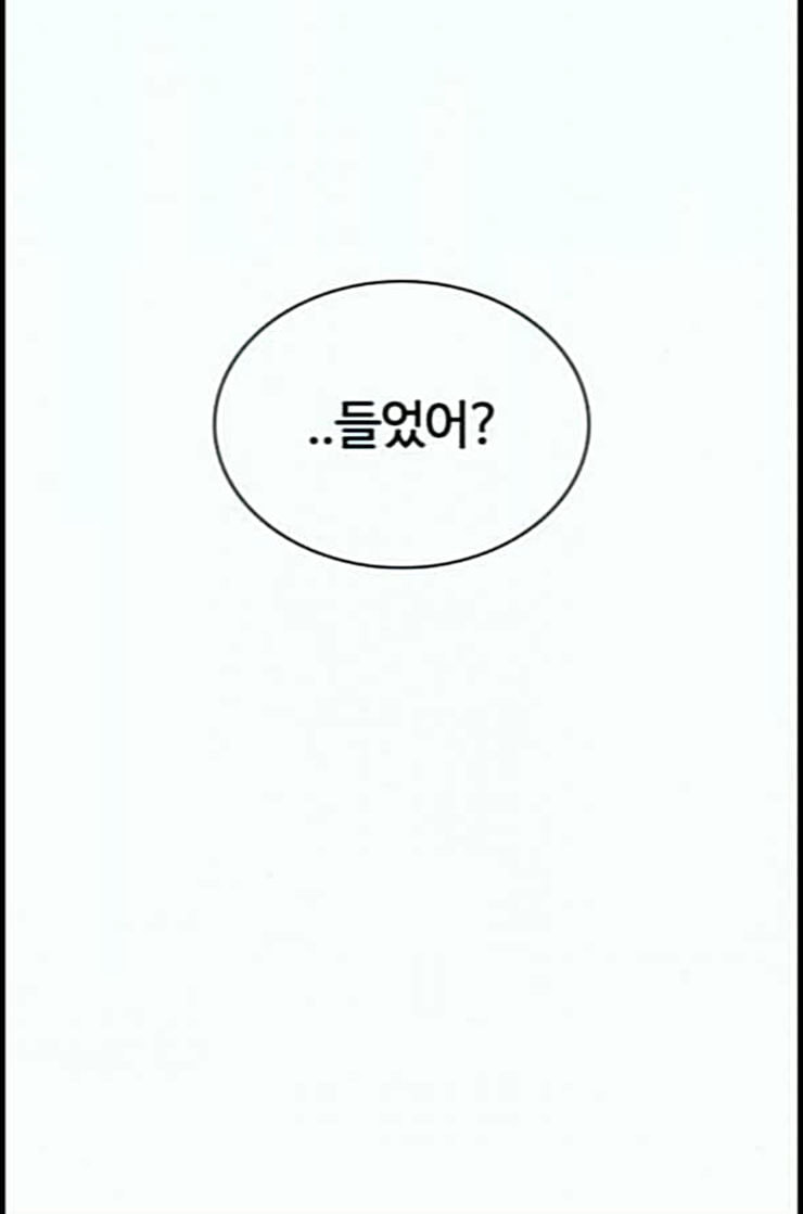 How to fight Ch.36 p167