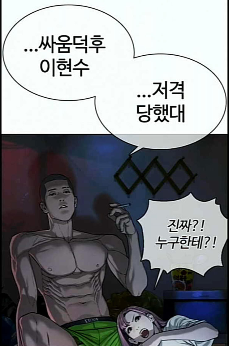 How to fight Ch.36 p168