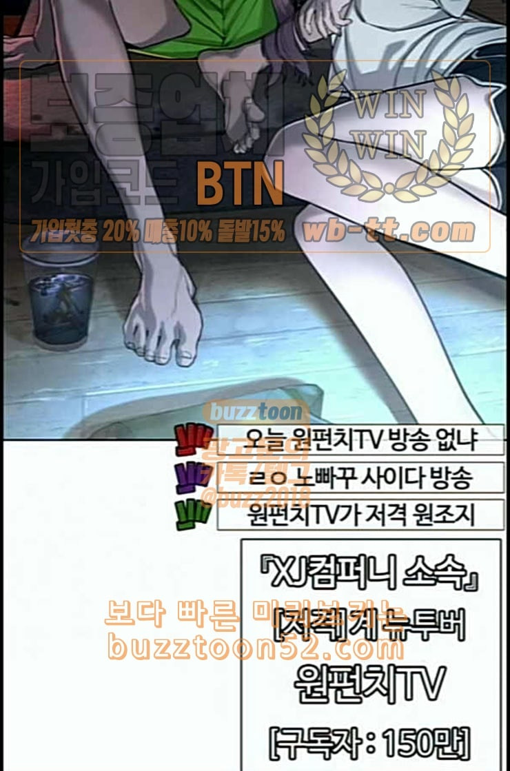 How to fight Ch.36 p169