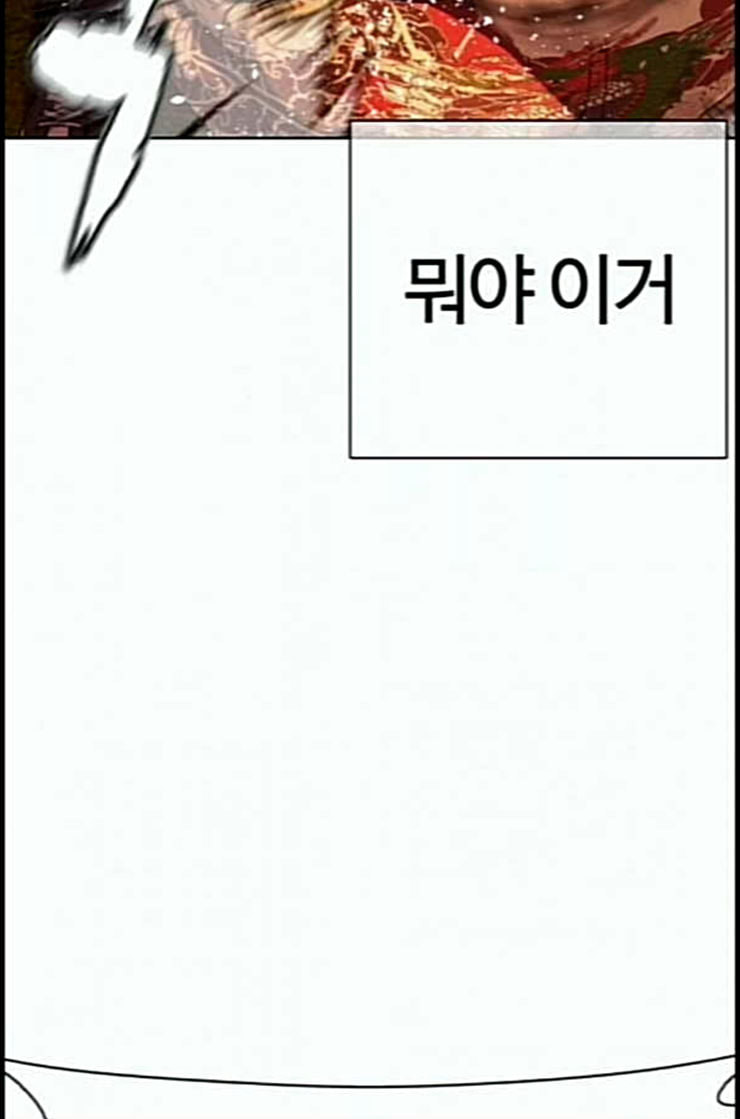How to fight Ch.36 p17
