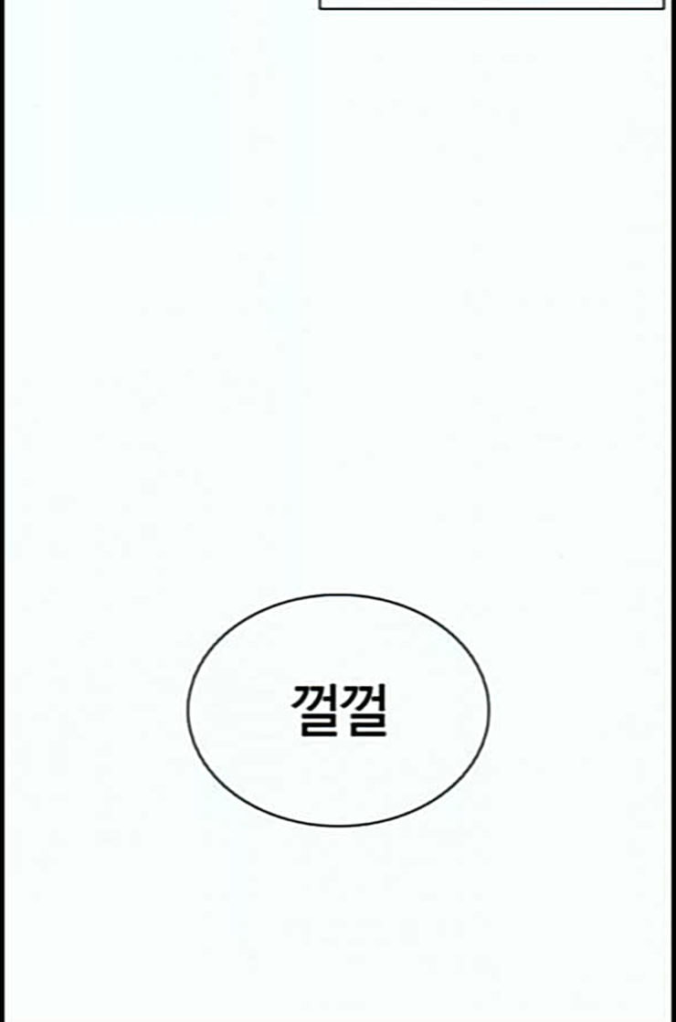 How to fight Ch.36 p170