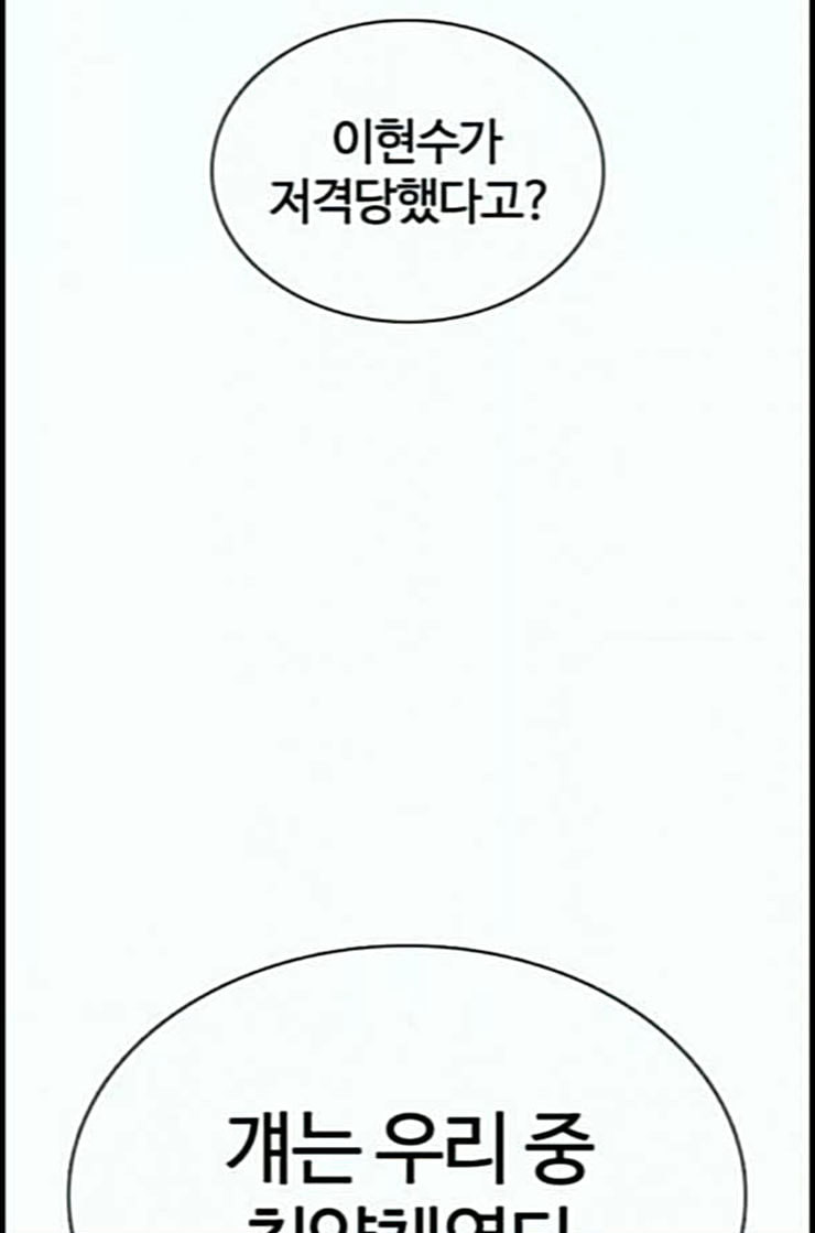 How to fight Ch.36 p174
