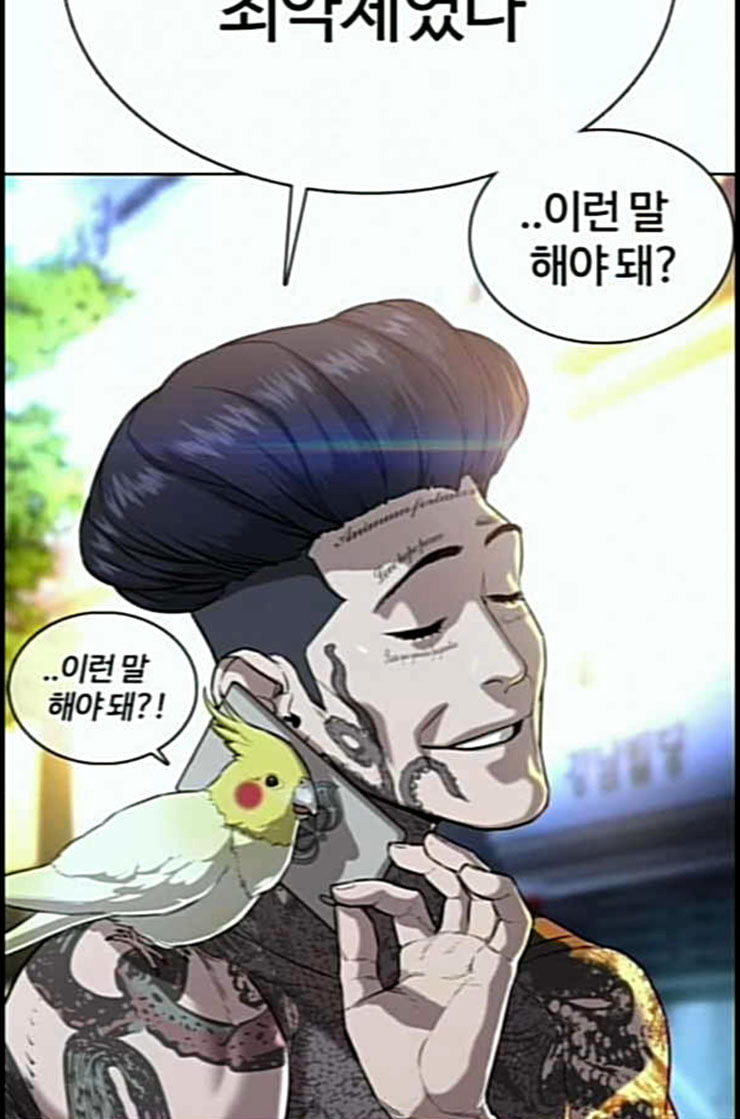 How to fight Ch.36 p175