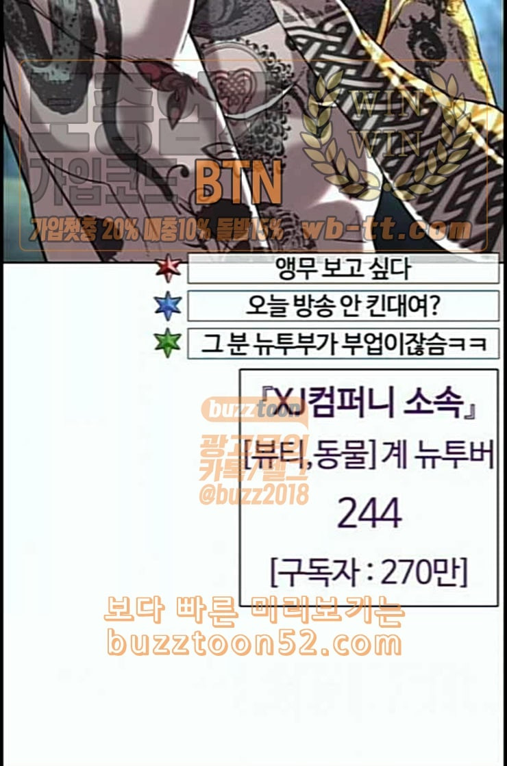 How to fight Ch.36 p176