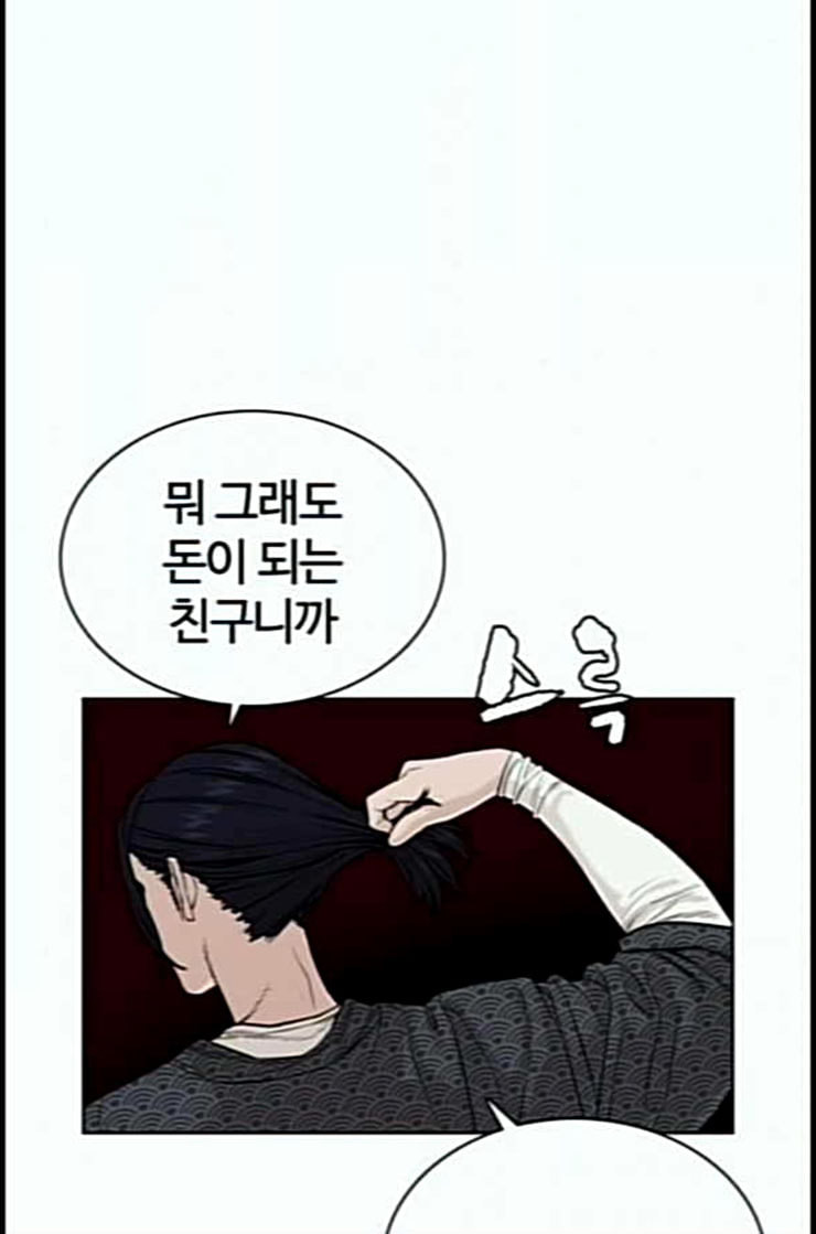 How to fight Ch.36 p177