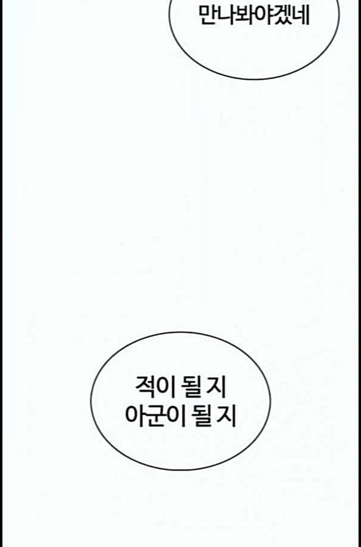 How to fight Ch.36 p178