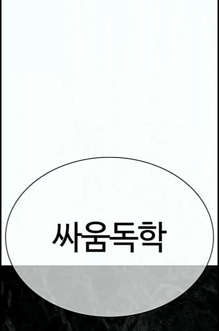 How to fight Ch.36 p179