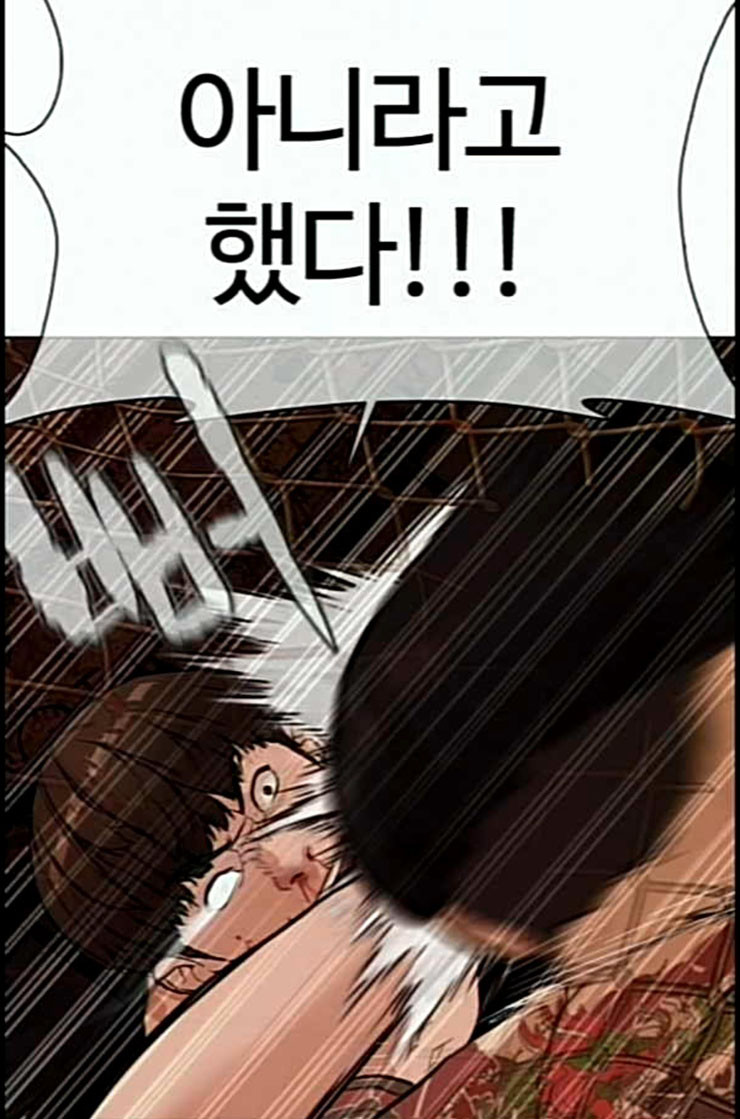 How to fight Ch.36 p18