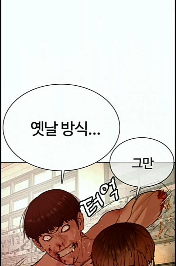 How to fight Ch.36 p20