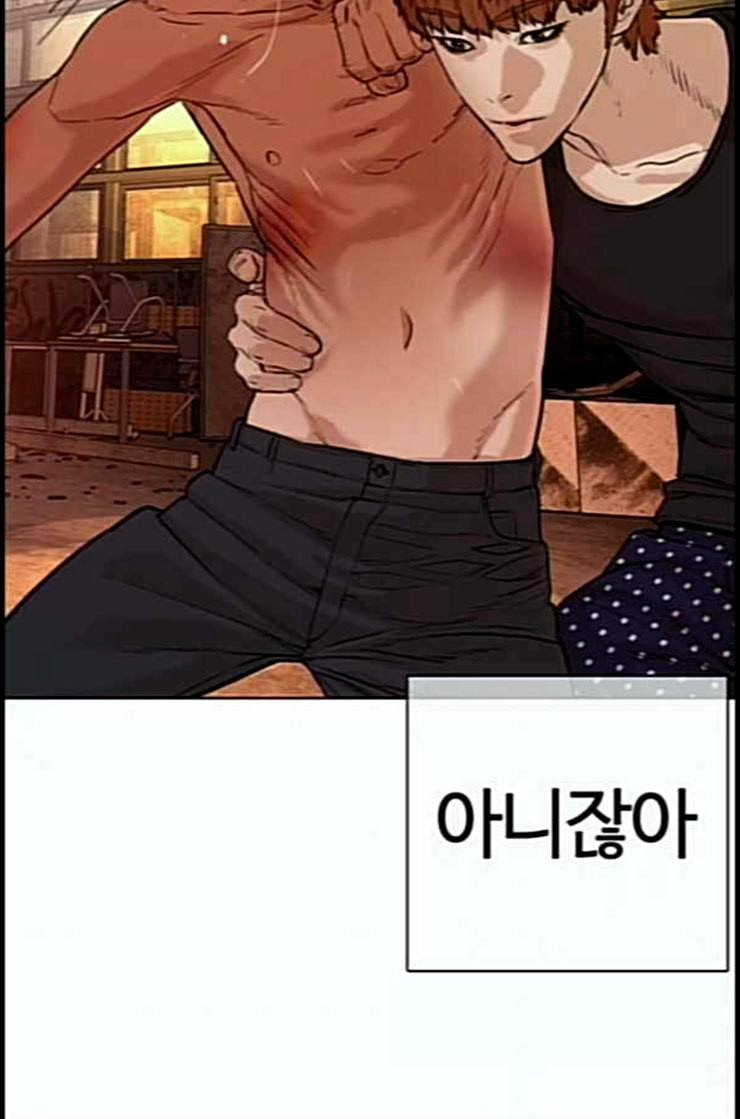 How to fight Ch.36 p21