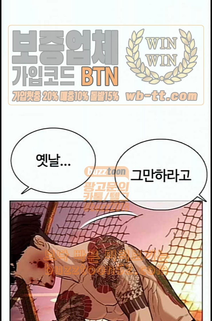 How to fight Ch.36 p22