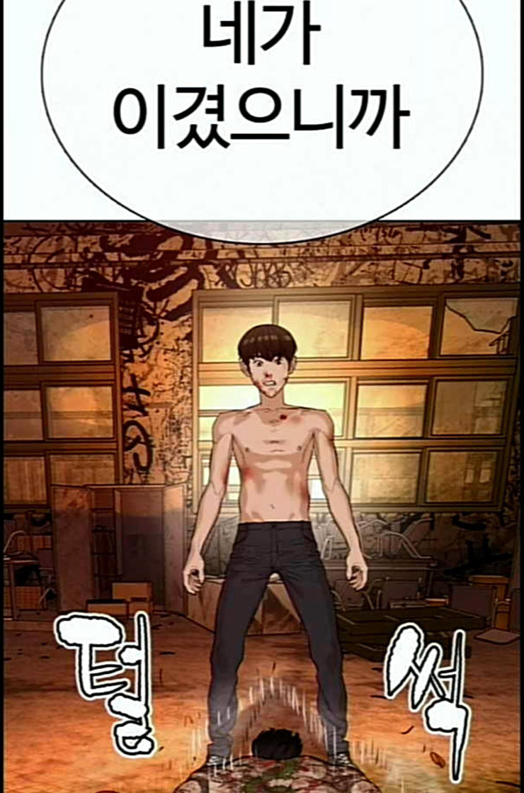 How to fight Ch.36 p24