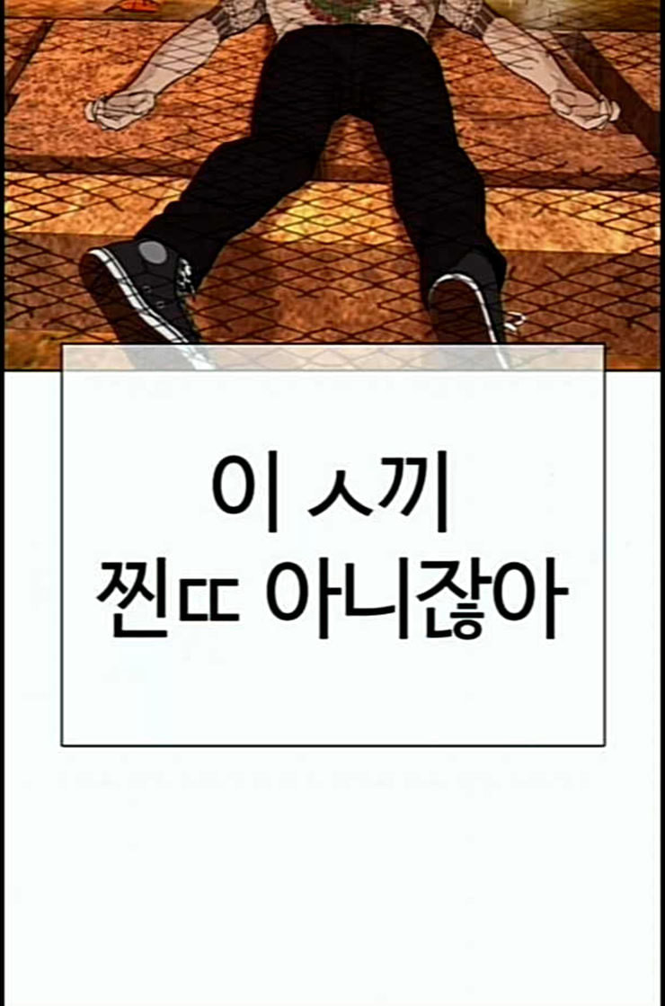 How to fight Ch.36 p25