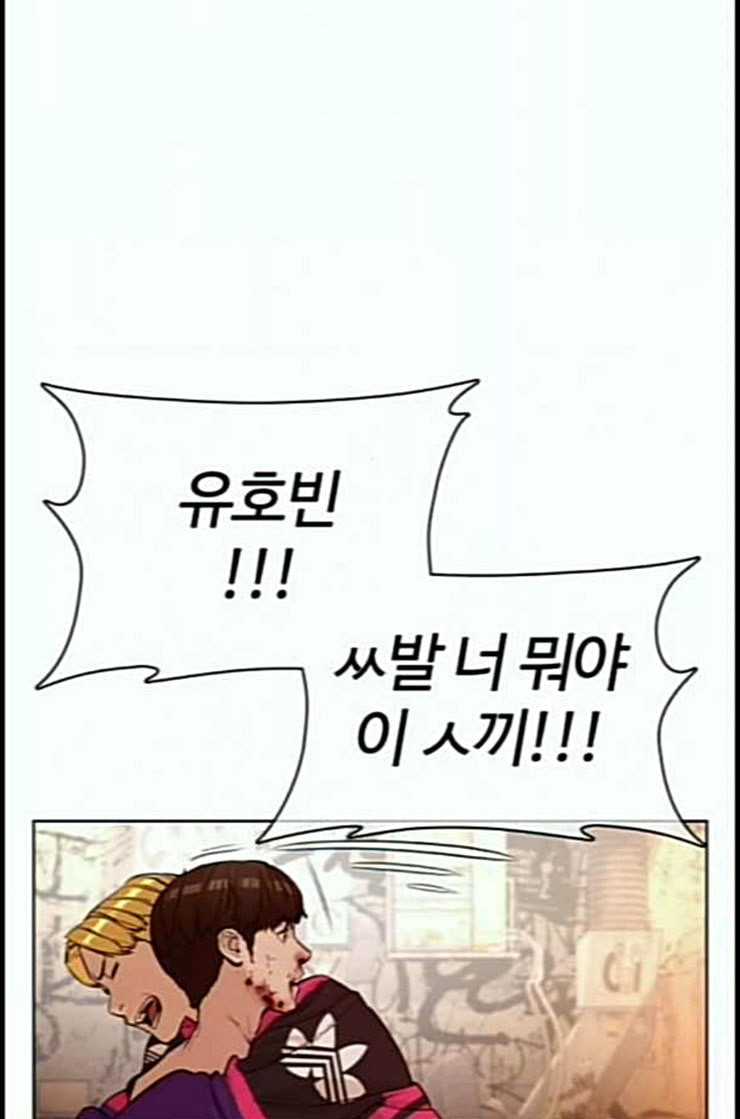 How to fight Ch.36 p26