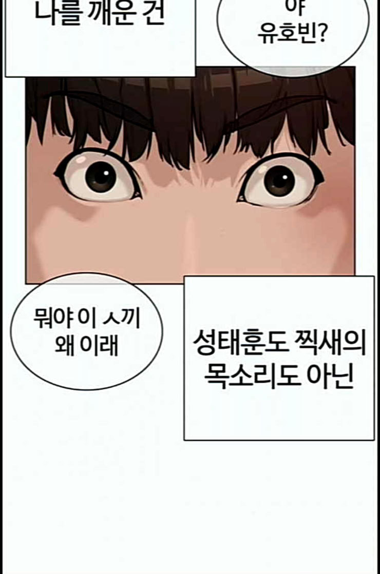 How to fight Ch.36 p28
