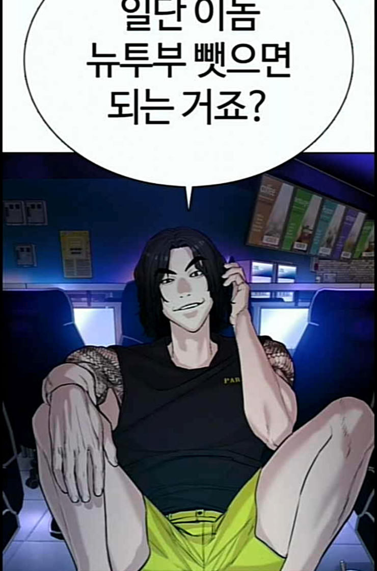 How to fight Ch.36 p3