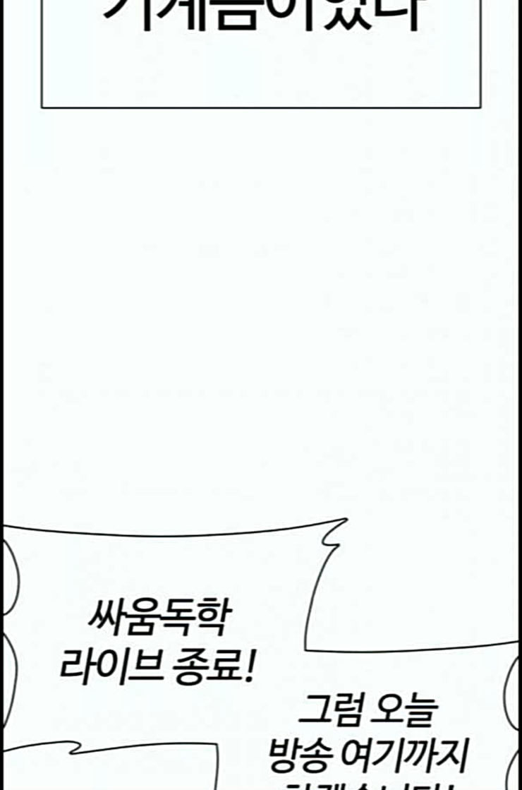 How to fight Ch.36 p31