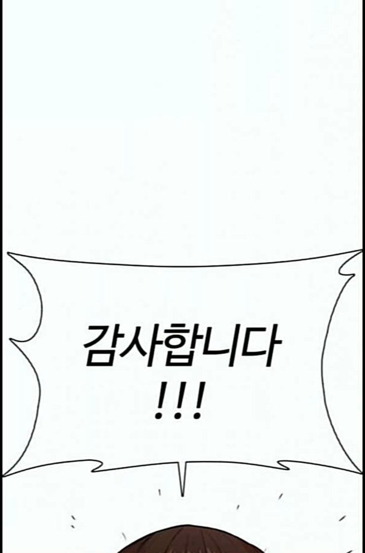 How to fight Ch.36 p33