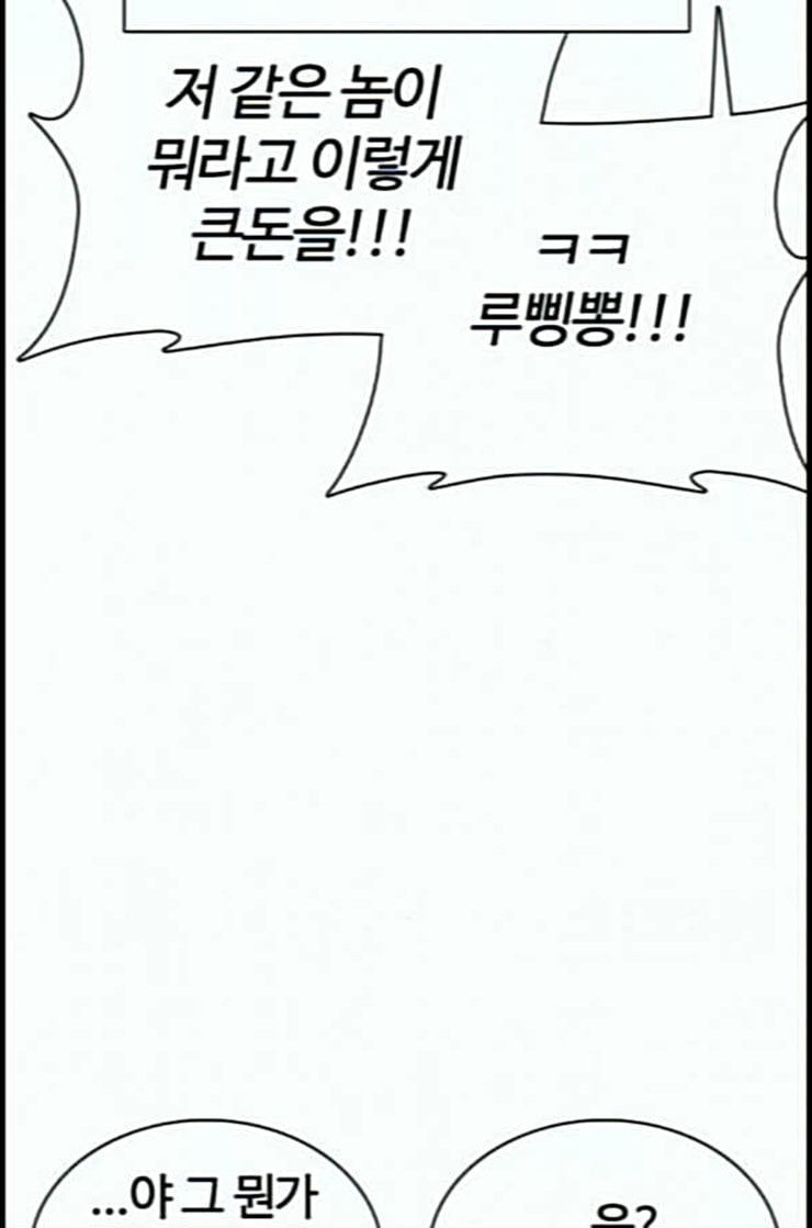 How to fight Ch.36 p35