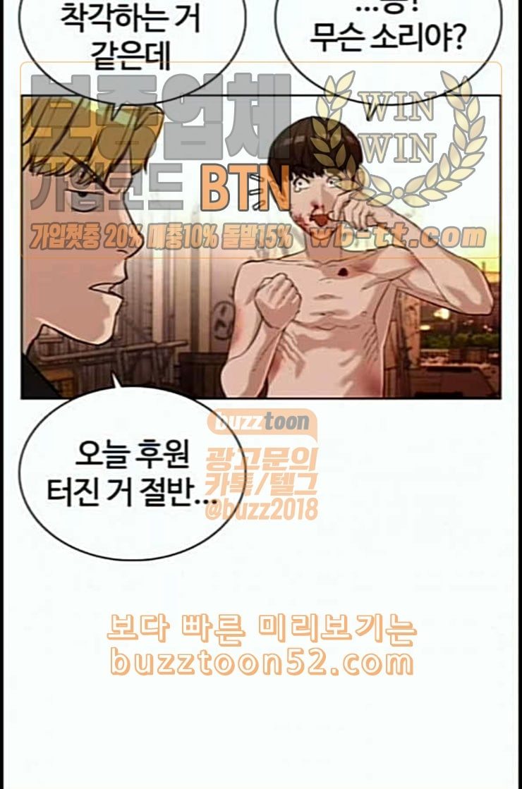 How to fight Ch.36 p36