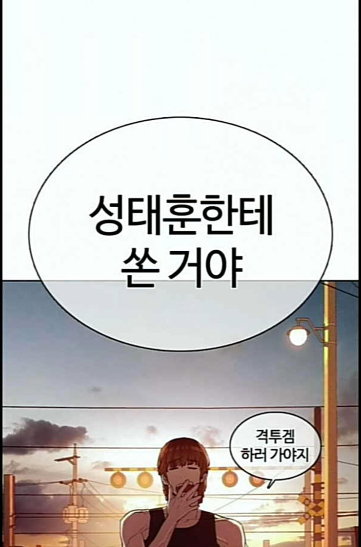 How to fight Ch.36 p37